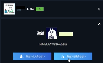 steam家庭功能升级介绍图3