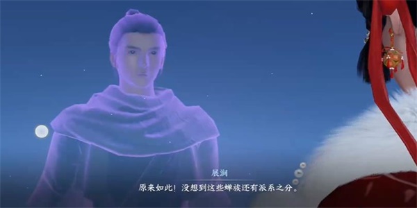 逆水寒手游万里寻星奇遇怎么做 万里寻星奇遇任务攻略图5