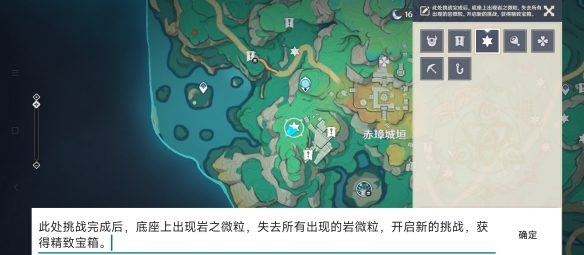 原神赤璋城垣岩微粒宝箱位置详细介绍图2