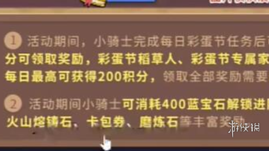 元气骑士前传彩蛋节战令多少钱 元气骑士前传彩蛋节战令价格介绍图2