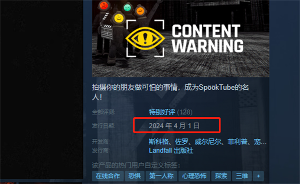 内容警告游戏发售时间图1