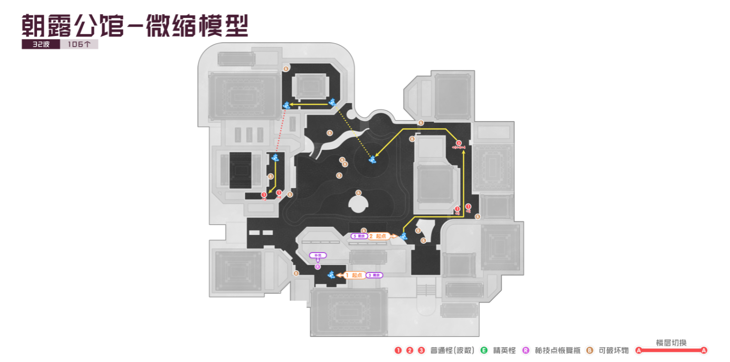 崩坏星穹铁道2.1版锄地路线攻略 最新锄地路线攻略流程图文一览图16