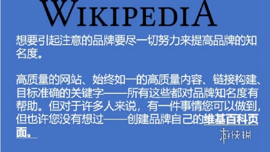 维基百科官方网页入口在哪 维基百科官方网页入口位置介绍图1