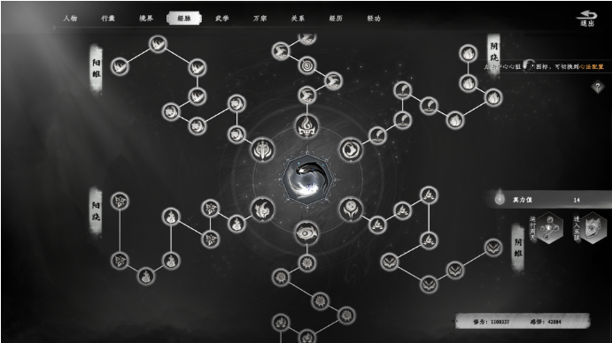 下一站江湖2经脉系统作用介绍图1