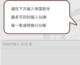 使魔计划密令最新4.9 使魔计划4月9日兑换码图3