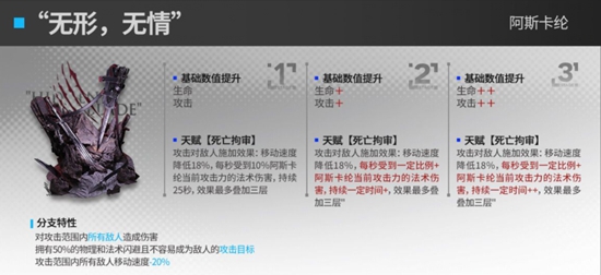 明日方舟最新模组升级效果怎么样 最新模组升级效果前瞻图5