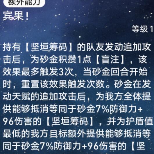 崩坏星穹铁道砂金和杰帕德哪个厉害 崩坏星穹铁道砂金和杰帕德差异对比图1