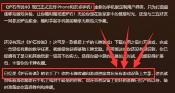 炉石传说手游和端游能一起打吗 炉石传说手游和端游互通介绍图1