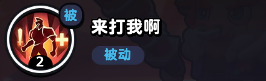 流浪超市员工大力牛技能是什么 流浪超市员工大力牛技能介绍图2