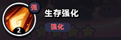 流浪超市员工大力牛技能是什么 流浪超市员工大力牛技能介绍图4