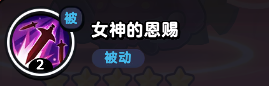 流浪超市员工雅二娜技能是什么 流浪超市员工雅二娜技能介绍图5