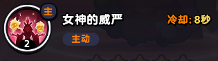 流浪超市员工雅二娜技能是什么 流浪超市员工雅二娜技能介绍图2