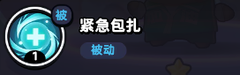 流浪超市员工狼哥技能是什么 流浪超市员工狼哥技能介绍图2