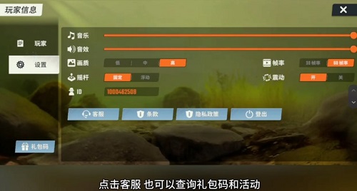 欢乐钓鱼大师礼包码教程攻略分享图2