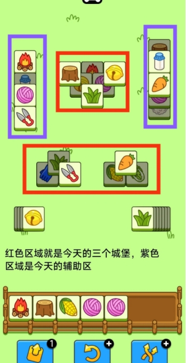 羊了个羊4月19日攻略2024 羊羊大世界4.19最新关卡通关流程图2