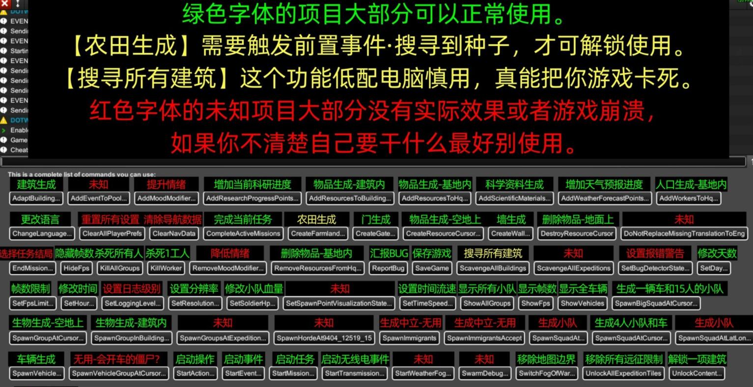 无感染区控制台使用方法图5