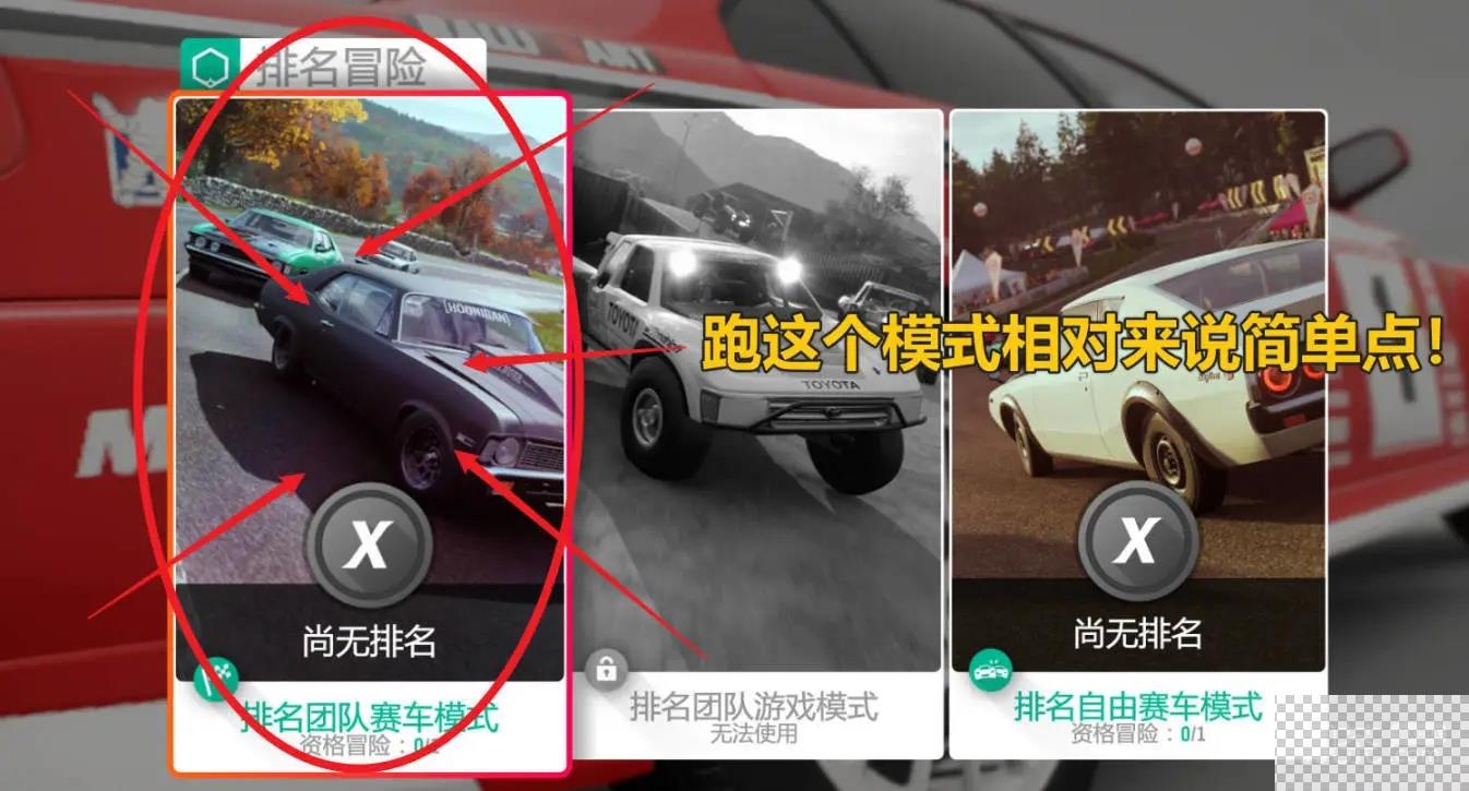 极限竞速地平线4S73赛季冬季赛攻略图30