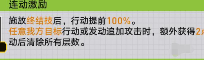 崩坏星穹铁道战意狂潮第六关要如何完成 战意狂潮第六关速通攻略图2