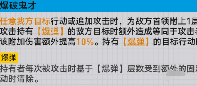 崩坏星穹铁道战意狂潮第六关要如何完成 战意狂潮第六关速通攻略图3