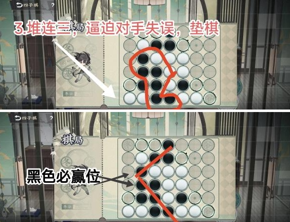 物华弥新四子棋普通局怎么过 物华弥新四子棋普通局通关思路分享图3