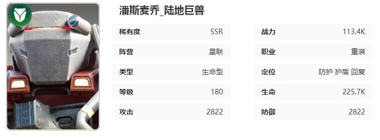 星际52区潘斯麦乔怎么样 潘斯麦乔角色技能属性介绍图1