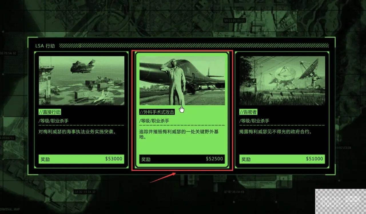 GTA5梅利威瑟套装获取攻略图6