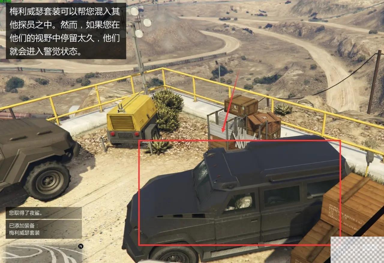 GTA5梅利威瑟套装获取攻略图12