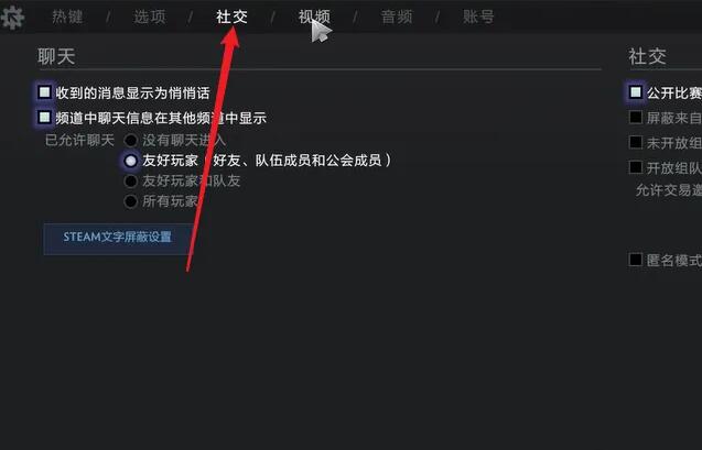 dota2不给好友看比赛记录设置方法介绍图2