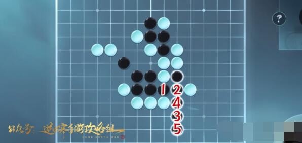 逆水寒手游五子棋残局二十五怎么过 逆水寒手游五子棋残局二十五通关攻略图1