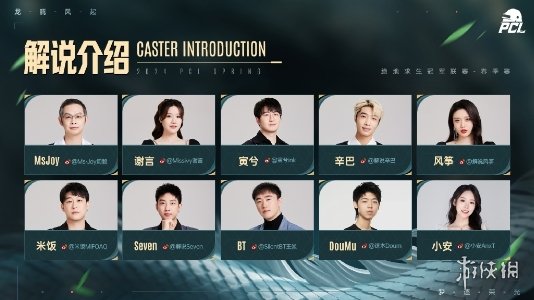 绝地求生2024pubg春季赛赛程介绍图3