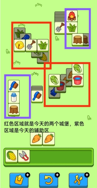 羊了个羊5.11今日攻略2024 羊羊大世界5月11日最新关卡通关流程图2