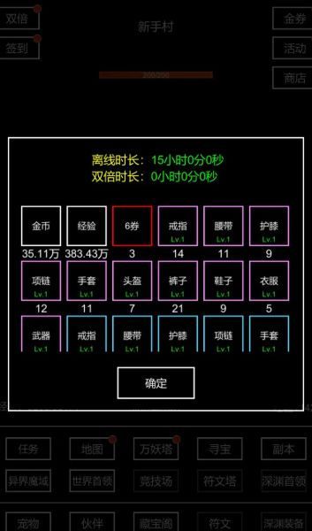 挂机模拟器安卓版最新版图1