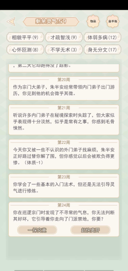 快穿之小言模拟器图3