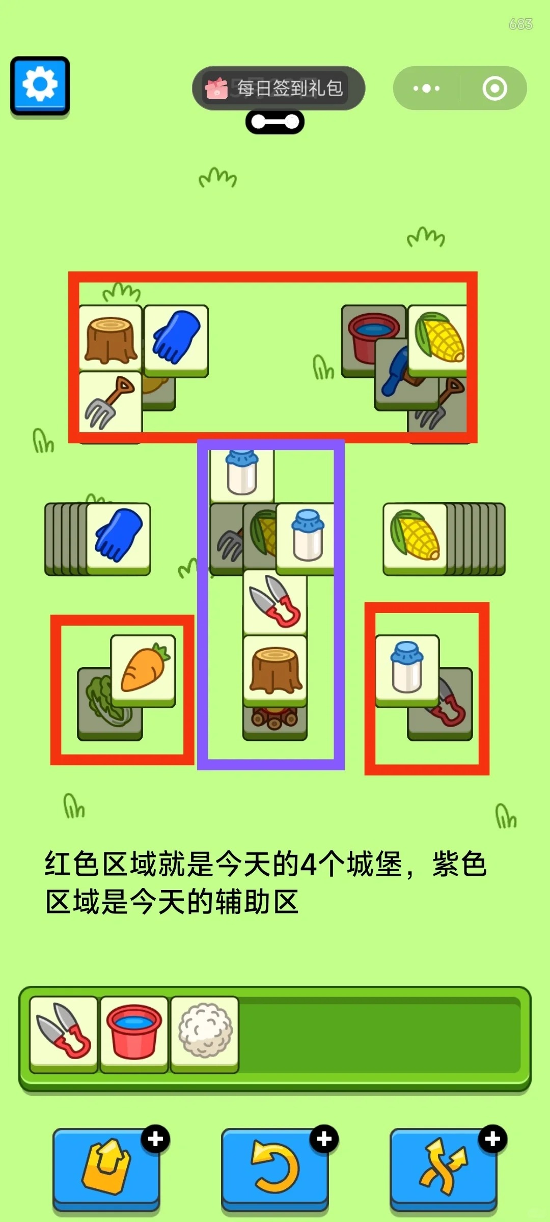 羊了个羊5月23日攻略 羊了个羊第二关羊羊大世界通关技巧5.23图4