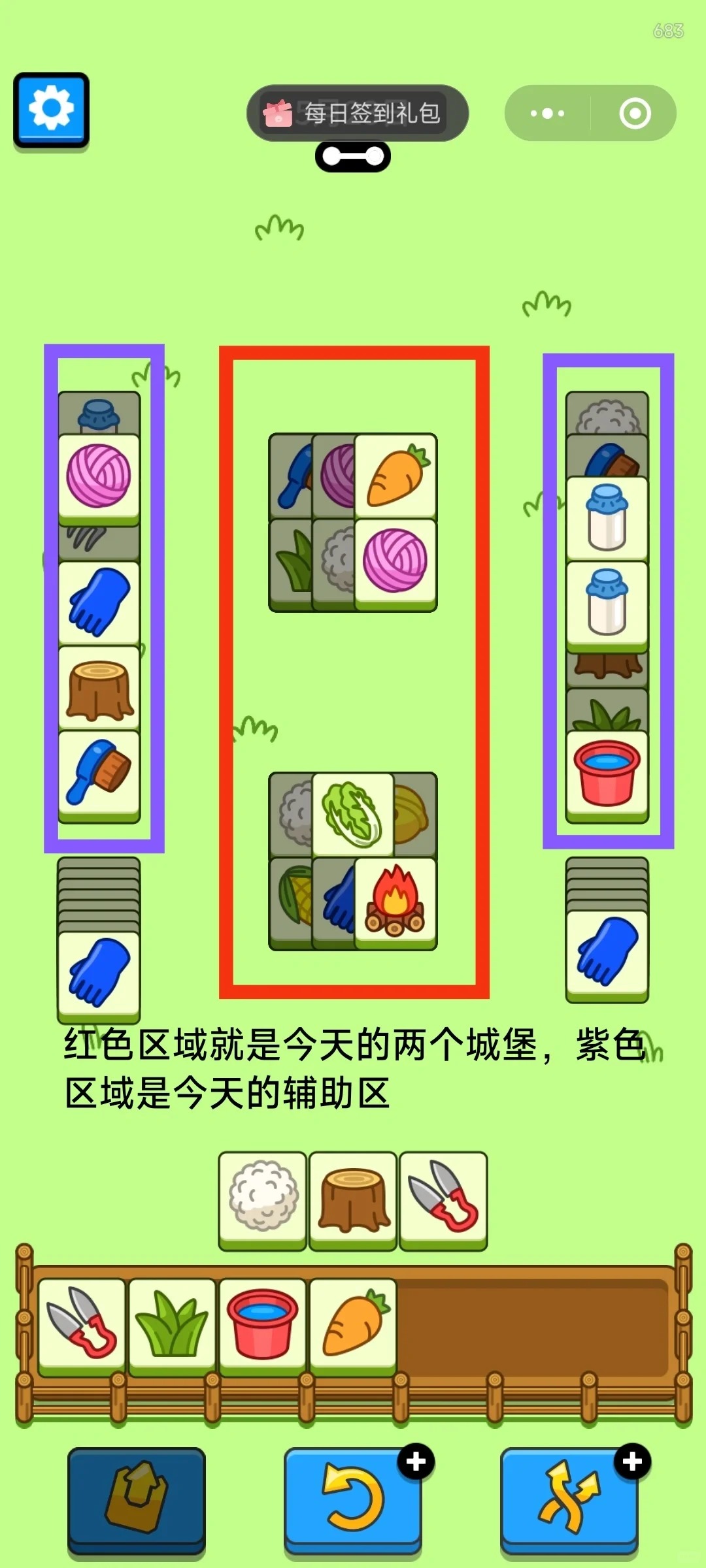 羊了个羊5月23日攻略 羊了个羊第二关羊羊大世界通关技巧5.23图2