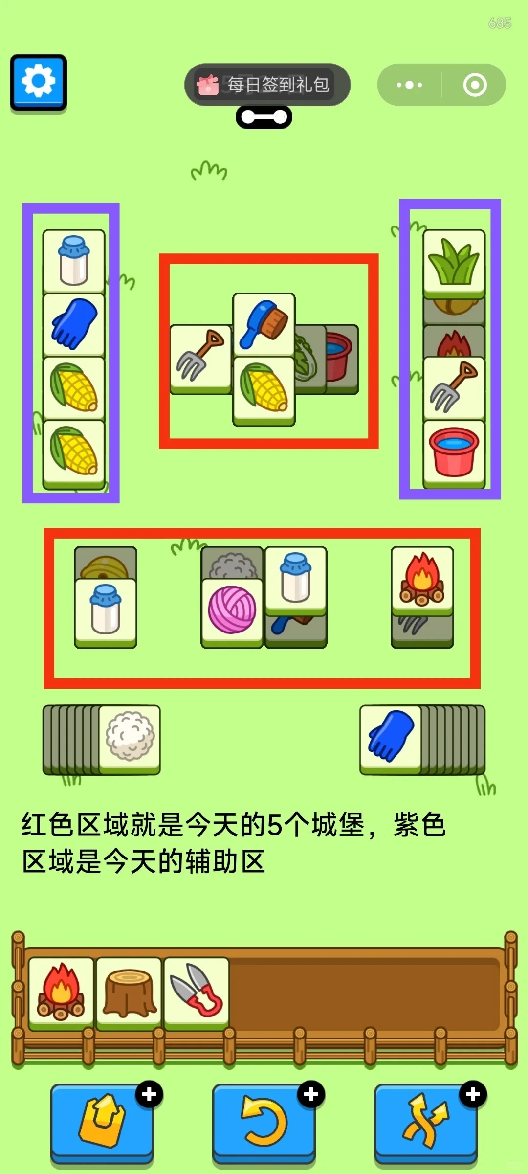 羊了个羊5月24日攻略 羊了个羊第二关羊羊大世界通关技巧5.24图2