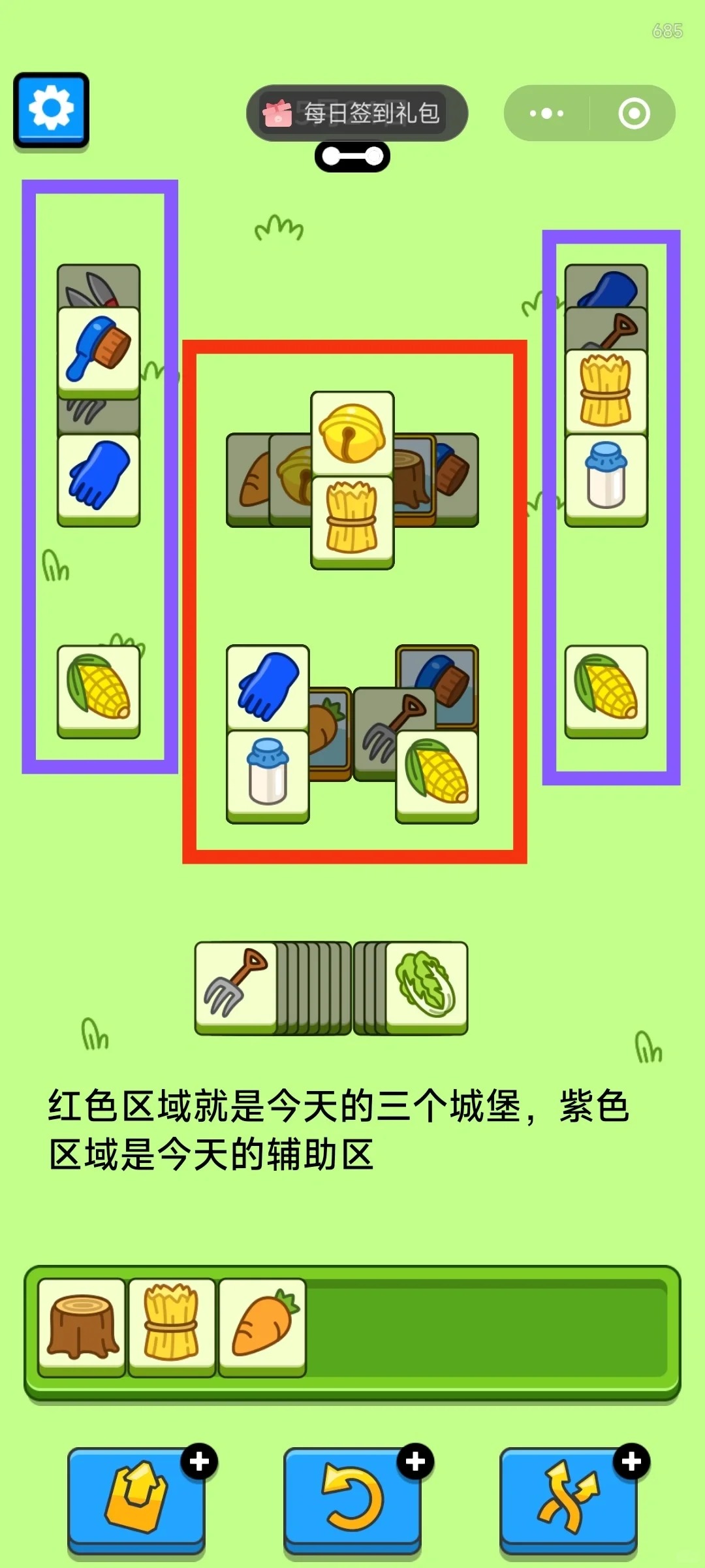 羊了个羊5月24日攻略 羊了个羊第二关羊羊大世界通关技巧5.24图4