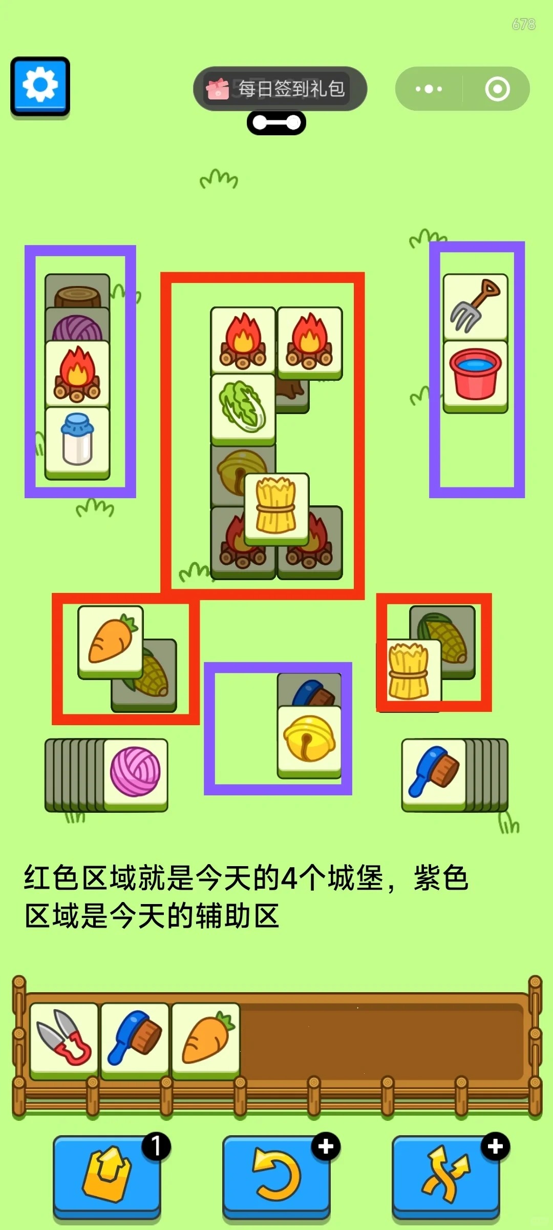 羊羊大世界5.25攻略 羊了个羊5月25日羊羊大世界怎么过图2