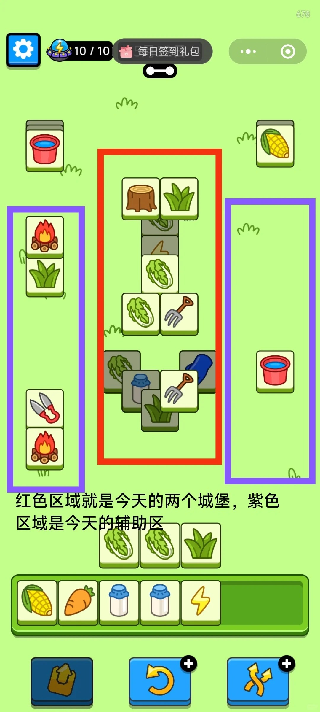 羊羊大世界5.25攻略 羊了个羊5月25日羊羊大世界怎么过图4