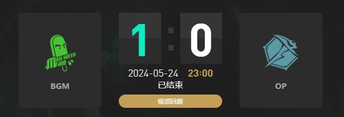 lolLGC传奇杯BGM vs OP赛况介绍图1