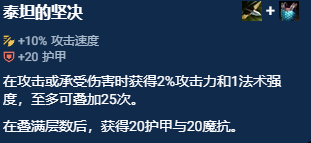 金铲铲之战密银黎明纳尔阵容好玩吗 金铲铲之战密银黎明纳尔阵容玩法介绍图8