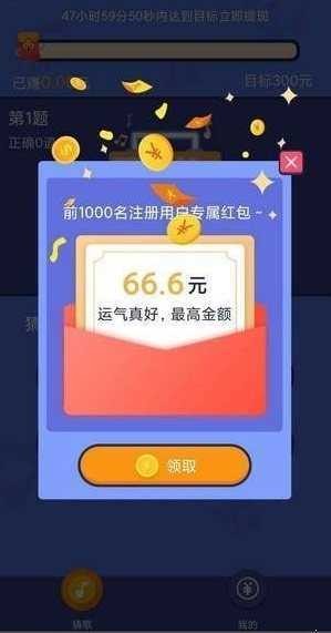 欢乐猜歌多正版图2