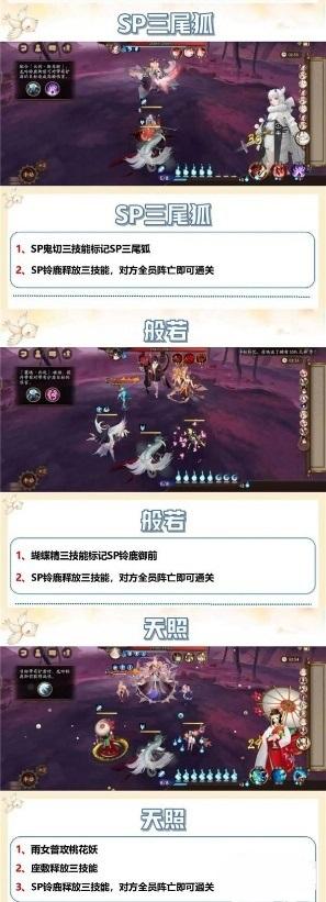 阴阳师蜃域击战怎么过 阴阳师蜃域击战活动通关攻略图5