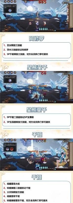 阴阳师蜃域击战怎么过 阴阳师蜃域击战活动通关攻略图3