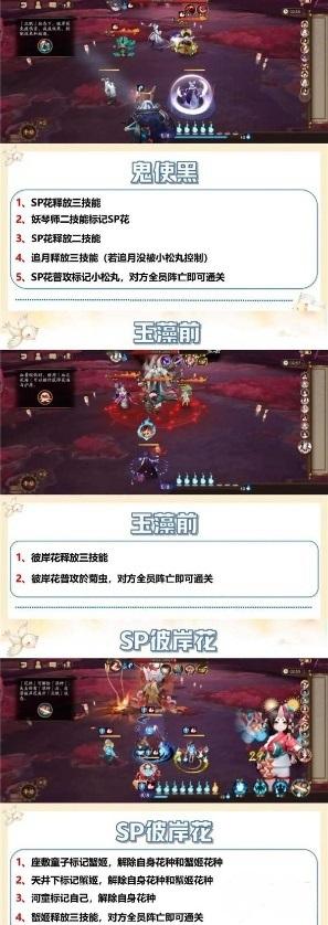 阴阳师蜃域击战怎么过 阴阳师蜃域击战活动通关攻略图2