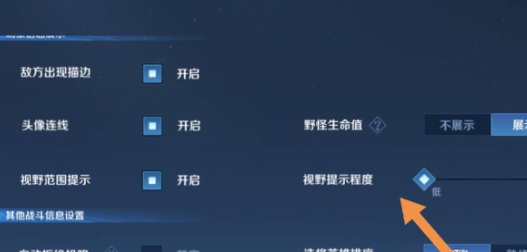 王者荣耀10v10怎么更换视角 10v10更换视角方法介绍图4