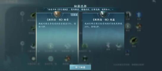 剑网3无界万花PVE输出技能该怎么搭配 PVE输出技能释放顺序一览图1