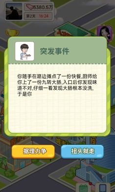 重生之逆转人生免费最新版图1