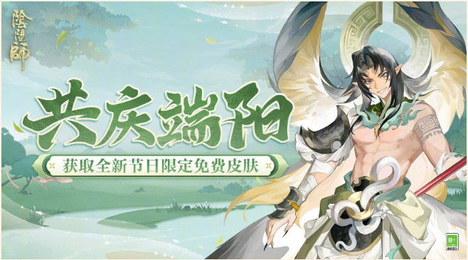 阴阳师6.5有什么更新 阴阳师6月5日更新内容介绍图1