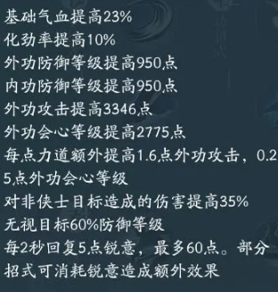 剑网三无界刀宗技能搭配详细攻略图3